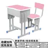 Set de escritorio y silla engrosado para estudiantes de primaria y secundaria, escritorio de estudio infantil para uso doméstico, altura ajustable, adecuado para clases de tutoría y entrenamiento