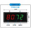 Marcador de Pontuação de Competição Sem Fio por Voz Sinuca Basquete Badminton LED Competição de Conhecimento Placar Eletrônico
