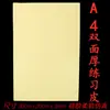 Piel de práctica para engrosar tatuajes doble cara disponible tamaño A4 20CM * 30CM * 0.3CM tatuaje tatuaje Universal