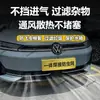 Adecuado para 26 modelos de Volkswagen Passat PHEV, pegatina protectora de rejilla a prueba de insectos, accesorios de modificación, venta directa del fabricante