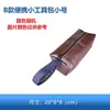Bolsa de Ferramentas de Couro Pequena Portátil Espessada Manual para Peças Bolsa de Reparo Multifuncional Bolsa para Eletricista Bolsa de Armazenamento de Ferramentas