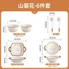 Vajilla Fresca Estilo Japonés Set Completo de Alto Valor de Tazones y Platos Uso Doméstico Tazones de Cerámica Engrosados Antiescaldaduras