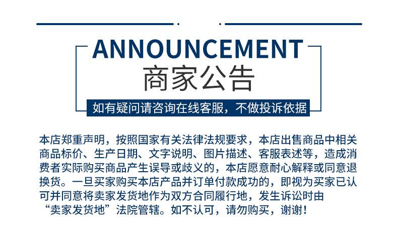 店铺公告
