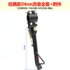 Soporte Lateral Modificado para Vehículo Eléctrico, Caballete de Motocicleta, Soporte Lateral Modificado, Estabilizador de Pie Ajustable, Caballete Lateral, Soporte de una Sola Pierna
