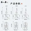 Tijeras Zhang Xiaoquan, Tijeras de Viaje Plegables, Tijeras Plegables Portátiles de Acero Inoxidable para Exterior, Tijeras de Pesca, Tijeras Pequeñas, Hangzhou