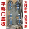 Base Universal Eléctrica Retráctil para Puerta Corredera Doble Motor Base Monorrriel Sin Rieles Base de Doble Riel Asiento de Rodamiento Accesorios