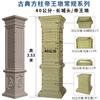 Molde de pilar romano de villa, modelo de pilar quadrado, portão chinês, decoração de pilar de cimento, modelo de construção, conjunto completo de plástico