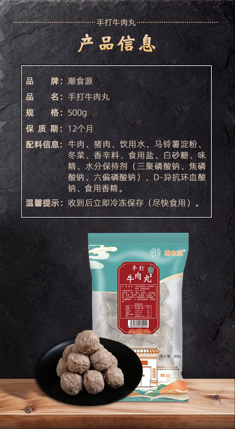 手打牛肉丸_03.jpg
