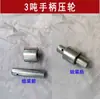 Montagem de Peças de Carrinho Hidráulico Manual de 2 Toneladas 3 Toneladas, Roda de Deslocamento, Cilindro, Manivela, Braço Oscilante, Base de Suporte, Estrutura da Roda, Empilhadeira