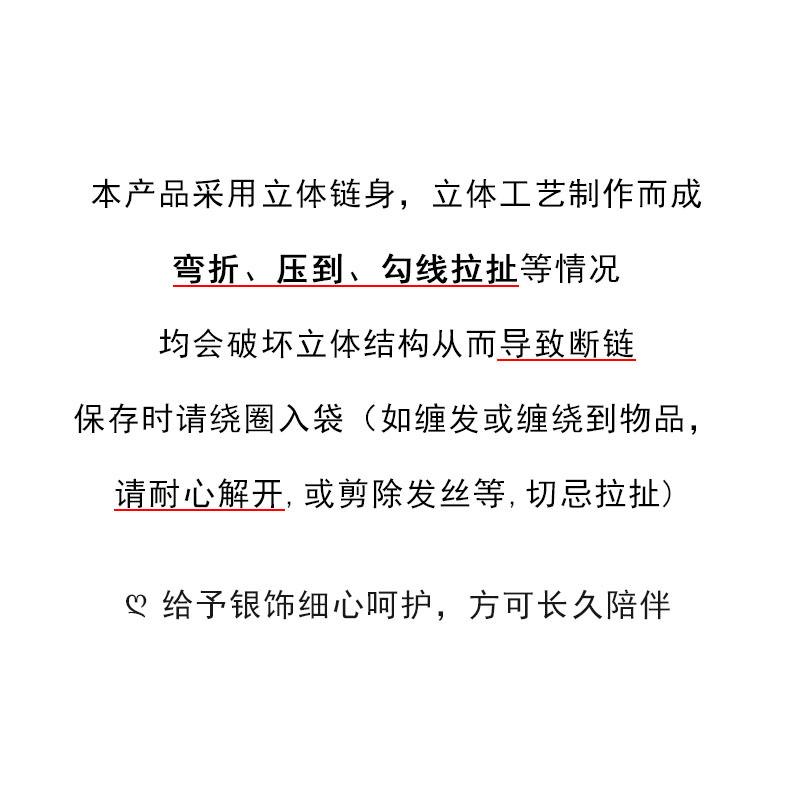 立体链