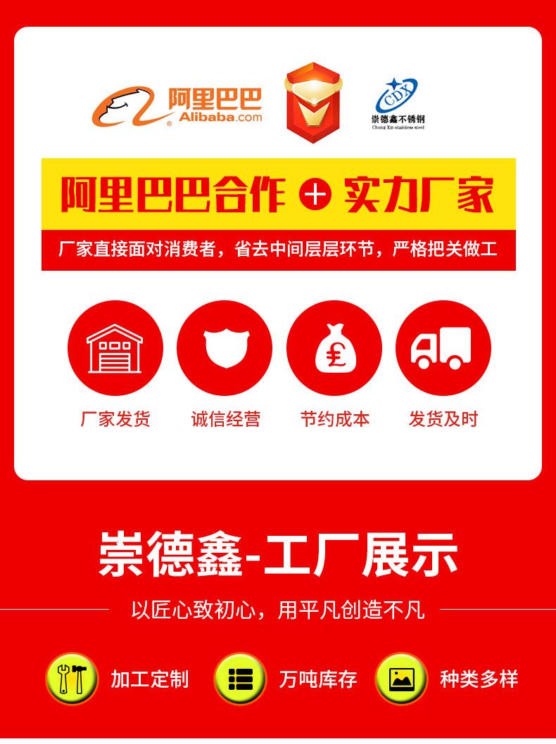 崇德鑫-不锈钢角钢套版_13.jpg