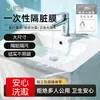 Película a prueba de suciedad para lavabo Ankexin para lavabos y fregaderos de hotel, película de plástico desechable para protección contra la suciedad de la lavandería