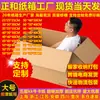 Cajas de Embalaje para Logística y Entrega Express de Cinco Capas Extra Resistentes, Cajas de Embalaje para Mudanzas y Entrega Express Super Resistentes al por Mayor