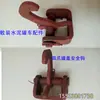Camión Cisterna de Cemento a Granel Accesorios de Tapa de Tanque de Cuatro Garras Eje de Pasador de Garra Tapa Protectora Funda Manija Tuerca de Bloqueo Tornillo