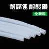 Tubo de PTFE, Tubo de Teflón, Tubo de PTFE Resistente a Altas Temperaturas, Tubo de Teflón, Tubo de PTFE Resistente a la Corrosión, Tubo de PTFE