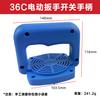 Huxiao-DV30/32/36C chave de fenda elétrica alça de interruptor carcaça acessórios de alça com Faixa de Ferro Mu
