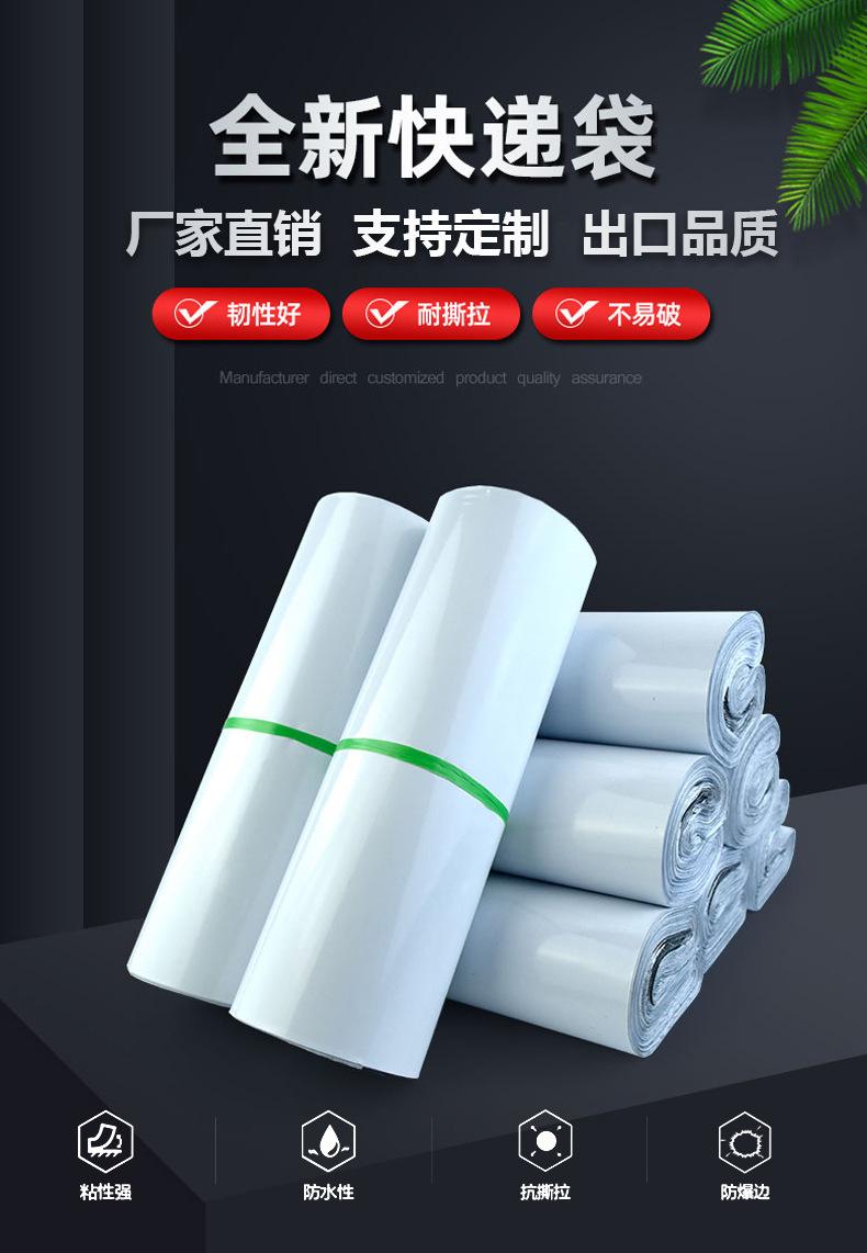 白色快递袋_01
