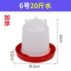 Balde de Comida para Frango, Comedouro para Frango, Alimentador para Pintinhos, Balde de Ração, Bule de Água para Frango, Dispensador Automático de Água para Frangos Beberem Água