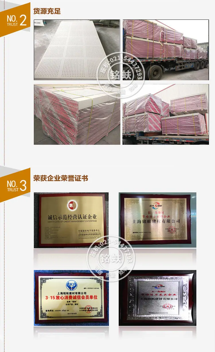 穿孔石膏板详情页_32.jpg