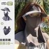 Máscara de Proteção Solar Facial Completa para Mulheres, Novo Modelo de Verão, Chapéu Viseira Anti-UV para Ciclismo com Proteção de Pescoço Integrada Máscara Facekini
