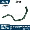 79725-tha-h10fc Manguera de Agua Adecuada para Modelos Honda Avancier 2017-2026 Manguera de Entrada del Calentador 1.5T