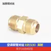 Aire Acondicionado Pulgada Junta de Niple Forjado Tapa de Tuerca Tubería de Aire Acondicionado Tubería de Aluminio Tuerca de Tornillo Tapa