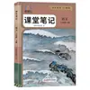 2026 Nova Série Abrangente Cadernos de Sala de Aula para Ensino Fundamental II Zhizhiren Séries 7-9 Volume 1 Chinês/Matemática/Inglês