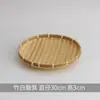 Cesta de Secagem de Bambu Redonda Grande, Peneira de Bambu Sem Furos, Produtos de Tecelagem de Bambu para Uso Doméstico, para Secar Mercadorias e Decoração