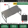 Mesa plegable para exteriores, Silla plegable portátil, Mesa pequeña, Mesa táctica ligera para camping, Mesa de barbacoa Igt libremente combinable, Mesa de comedor