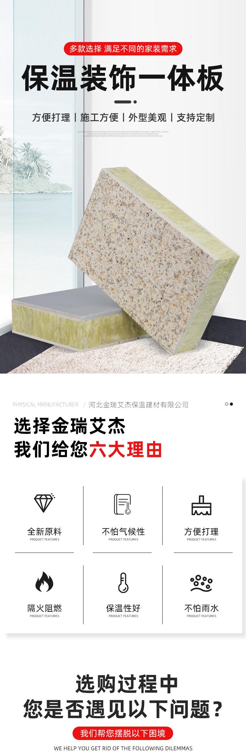 保温装饰一体板_01.jpg