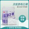Mascarilla de Gasa de Algodón Arcoíris Mascarilla para Polvo Industrial Protección Laboral Mascarilla Transpirable Montada en la Cabeza Pulida 12 Capas A prueba de Viento
