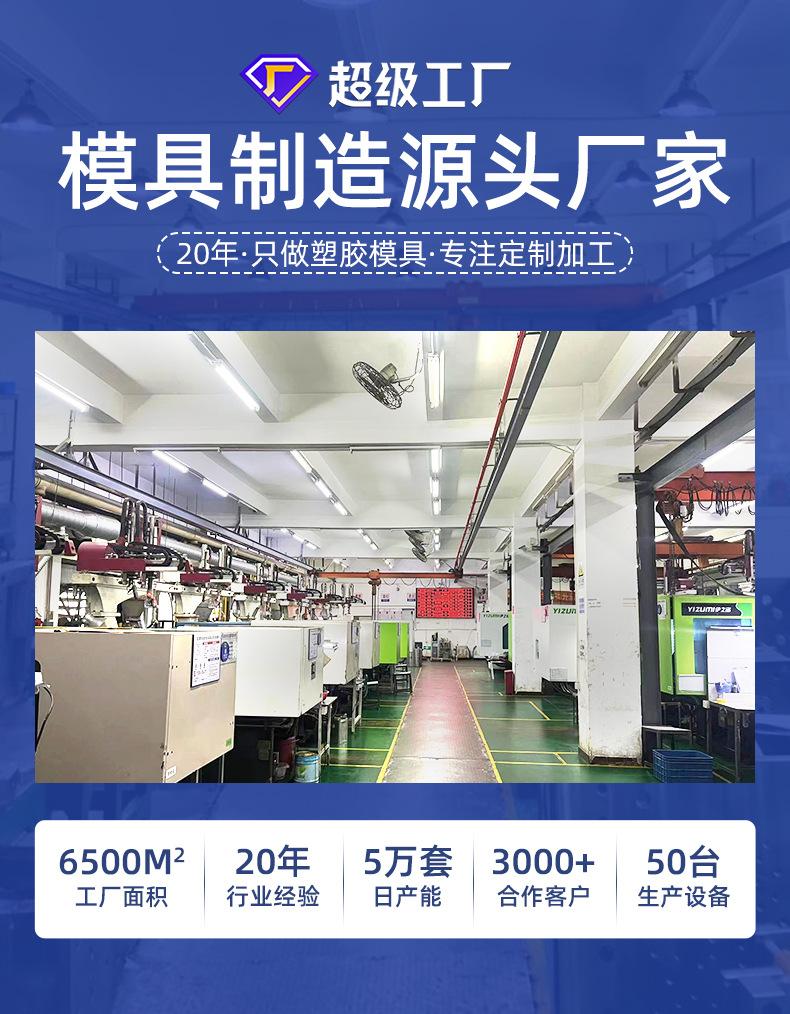1567深圳市东辉精密模具制造有限公司—