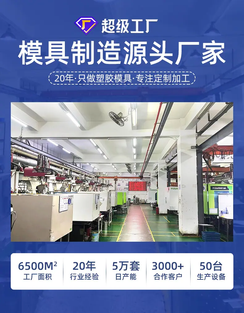 1567深圳市东辉精密模具制造有限公司—