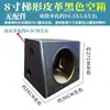 Caja Vacía Trapezoidal de 5 pulgadas 6 pulgadas 8 pulgadas 10 pulgadas 12 pulgadas Subwoofer Carcasa Vacía Cuerpo de Altavoz Caja Vacía Piel Carcasa Vacía para Altavoz de Coche