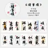 Pegatinas Longle Anning Fu Yu con Estampado Dorado Cinta de Bendición, Texto de Estilo Chino Vintage, Decoración de Diario, Materiales para Pegatinas de Sellado