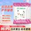 Detergente para Ropa a Base de Enzimas para Manchas Difíciles, Eliminación Potente de Manchas, Protección del Color y Polvo para Lavado Específico para Muñecas