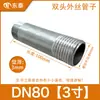 Tubo de aço inoxidável 304 com conector reto de rosca externa, tubo de água de rosca externa em ambas as pontas, resistente à corrosão e não propenso a ferrugem