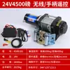 Winch eléctrico 12v24v vehículo todoterreno vehículo de autorescate remolque tracción freno electromagnético grúa portátil bisagra autoblocante