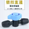 Sistema de riego automático, boquillas de nebulización, microaspersor, riego por goteo, accesorios de inserción en el suelo, conectores, aspersores para invernaderos, eliminación de polvo, accesorios de tres vías y tubos capilares