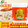 Fengjia polvo para sopa alta condimento comercial para sopa espesa caldo blanco de hueso de cerdo concentrado fresco fragante retrogusto polvo picante material base para olla caliente