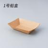 Caja de papel Kraft desechable para hornear, caja de bote abierto, caja de embalaje para bocadillos de barbacoa fritos, soporte de papel para donas