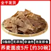 Liangpi Shaanxi Auténtico Hecho a Mano Seco Liangpi Semiacabado Salsa Cristalina Instantánea Condimento de Pezones 5.00kg Venta al por Mayor Comercial