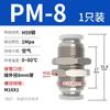 Conector reto de partição PM plug rápido pneumático placa de rosca rápida para tubo de ar rosca externa cobre PM4-6-8-10-12-16mm