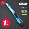 Cuchillo de Utilidad Pequeño para Papel Tapiz de Plástico con Soporte Cortador de Papel Cortador Pequeño de Papel Tapiz Deli Stationery 2052