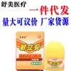 Ungüento para el Alivio de la Picazón en la Piel Leqing Qingmin Li'An 10g para Uso Externo en la Piel, Adecuado para Hombres y Mujeres, Producto Nuevo para Dropshipping