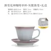Posavasos de Caja de Regalo con Diseño de Flor Gradiente Diosa Taza de Café Taza de Cerámica Taza para Beber para el Hogar y la Oficina Tazas de Pareja