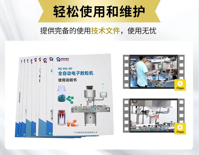中药片数粒机