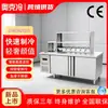 Mostrador de barra de agua, vitrina refrigerada para cafetería, banco de trabajo de acero inoxidable, congelador para tienda de bebidas frías, zonas de doble temperatura