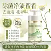 Detergente para Ropa Íntima Probiótico Líquido de Limpieza para Ropa Íntima Antibacteriano y Eliminador de Ácaros Fragancia Líquido de Limpieza para Ropa Íntima del Hogar Fragancia