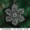 Decoración navideña con diseño en forma de 12 piezas de copo de nieve de Navidad, colgante de cristal, copo de nieve transparente, bricolaje, barra de hielo, colocación